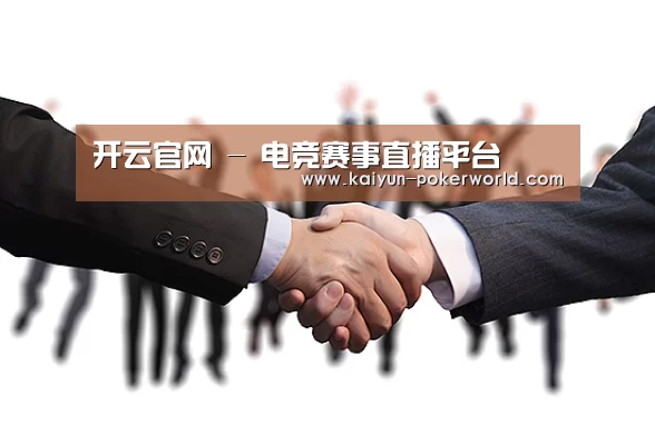 开云官网 - 电竞赛事直播平台