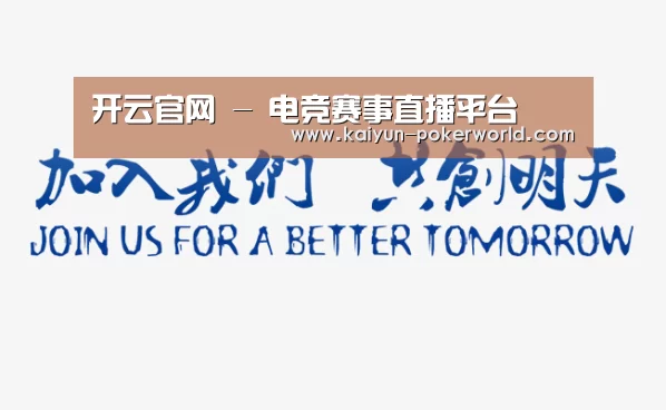 加入我们(图1)