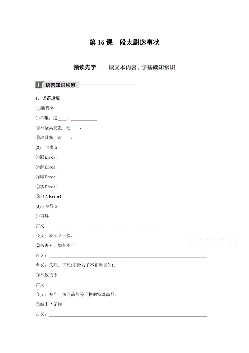 魔道祖师最会让人误解的4个地方 中了2个以上说明你是萌新|开云篮球(图1) 开云赛事