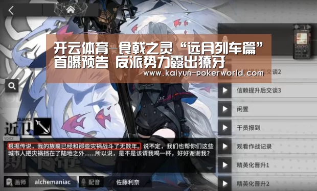 开云体育-食戟之灵“远月列车篇”首曝预告 反派势力露出獠牙(图3) 开云篮球