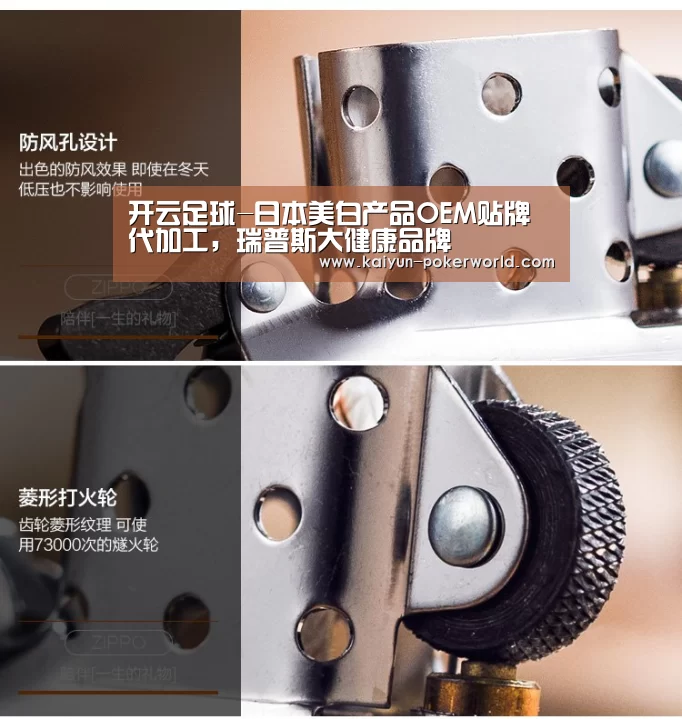 开云足球-日本美白产品OEM贴牌代加工,瑞普斯大健康品牌(图2) 开云篮球