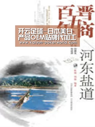 开云足球-日本美白产品OEM贴牌代加工,瑞普斯大健康品牌(图3) 开云体育