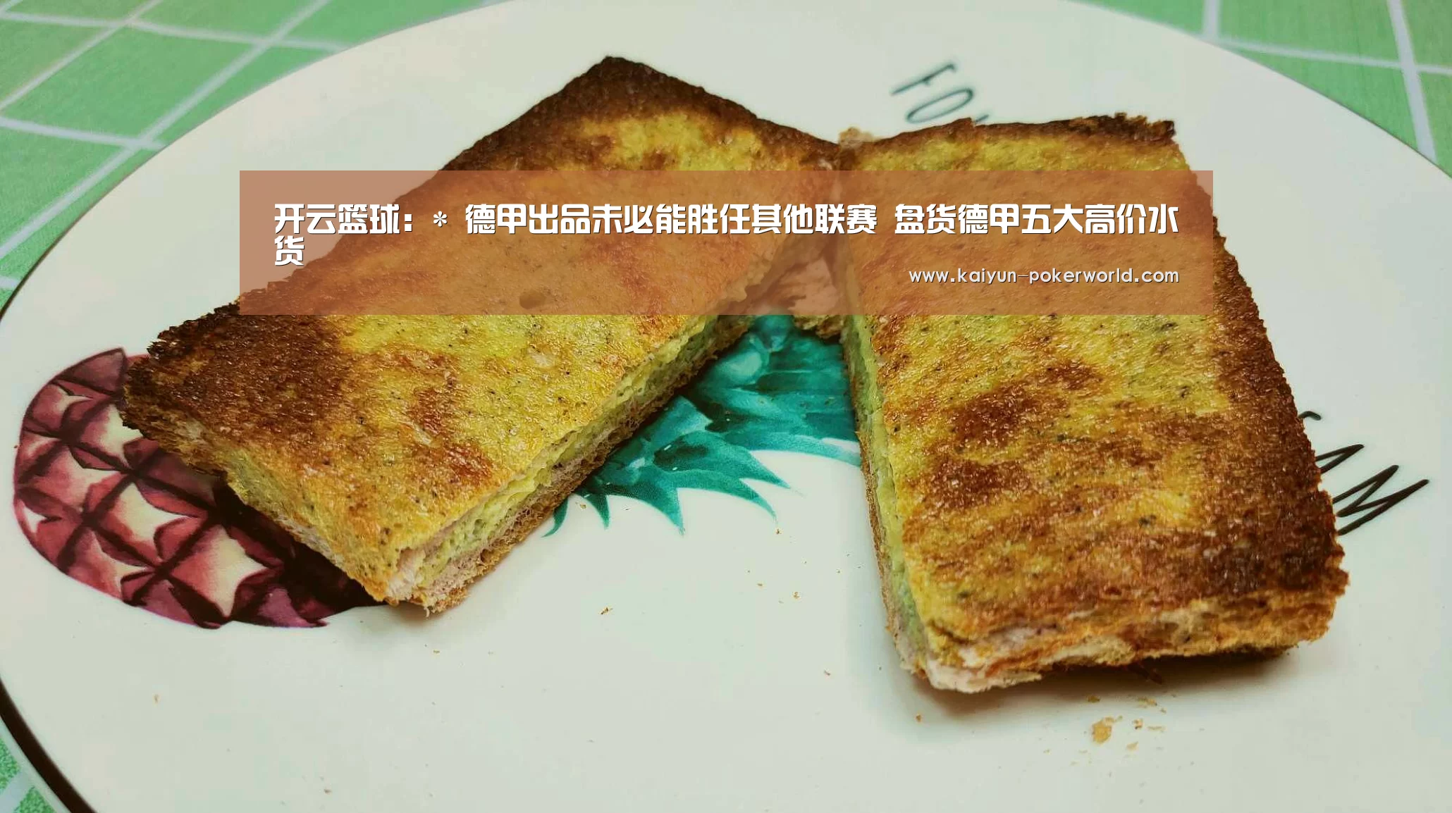 开云篮球