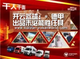 开云足球