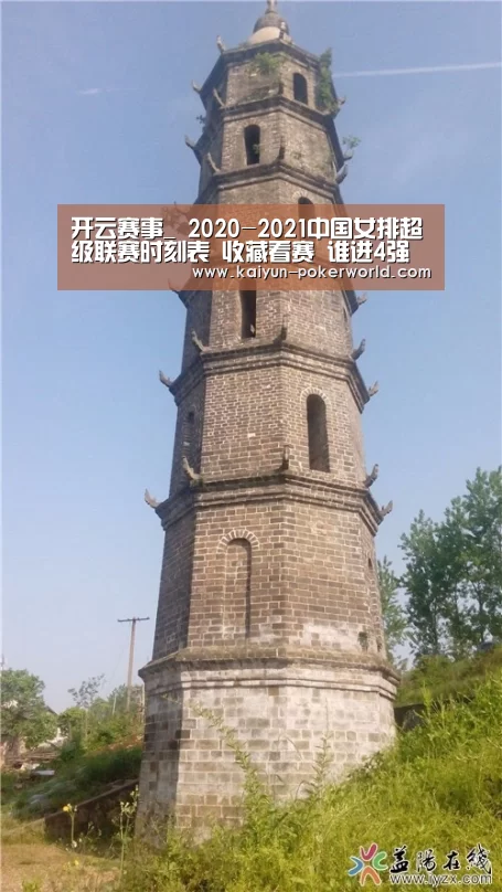 开云足球