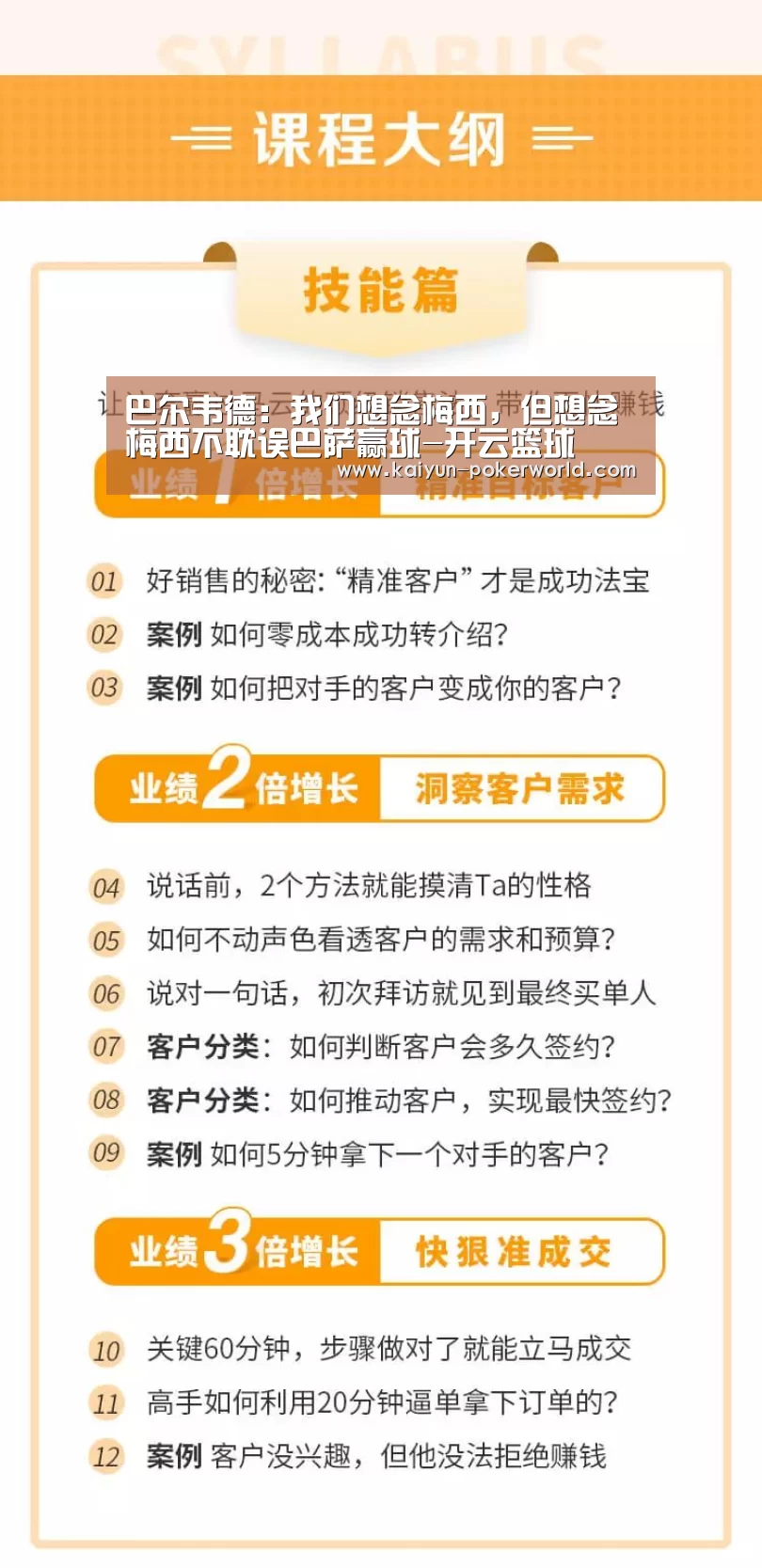 巴尔韦德:我们想念梅西,但想念梅西不耽误巴萨赢球-开云篮球(图1) 开云赛事