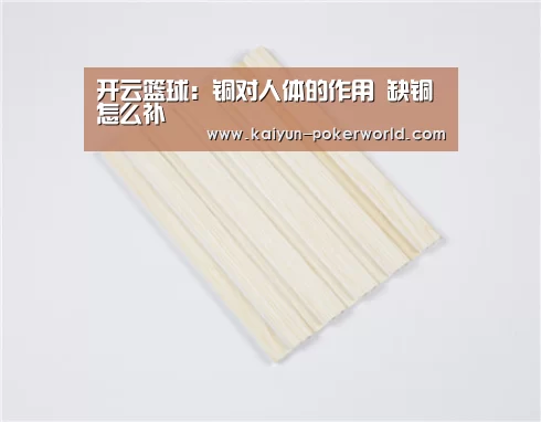 开云篮球