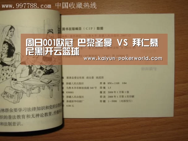 开云篮球