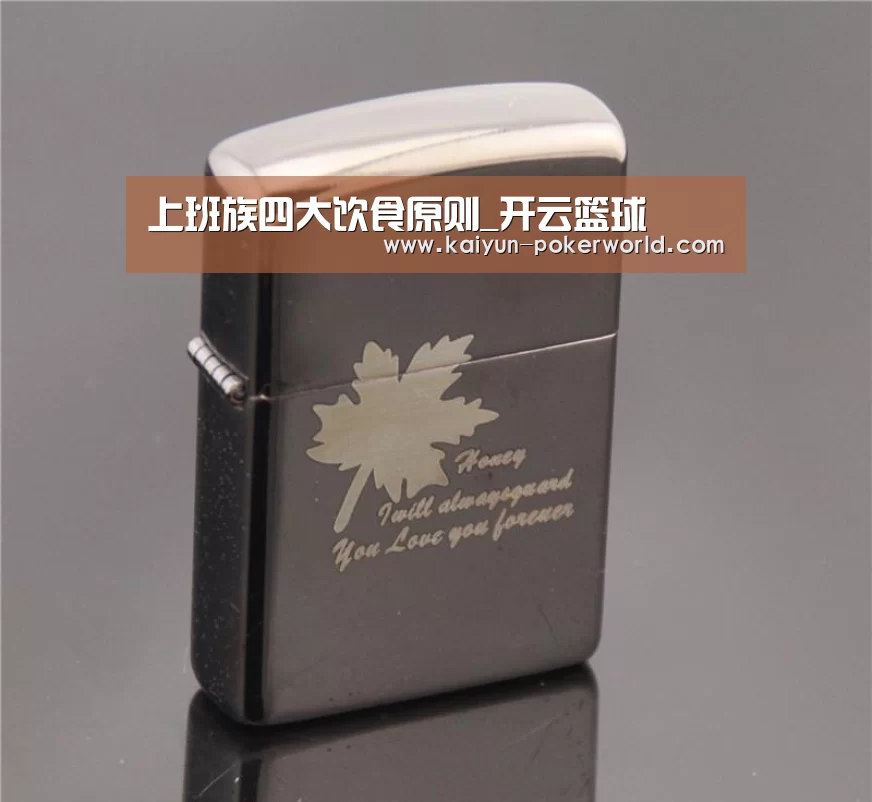 上班族四大饮食原则_开云篮球(图1) 开云赛事